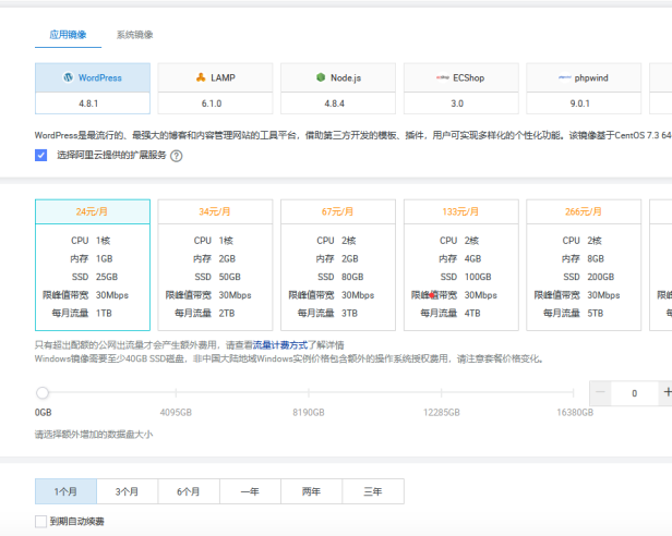 阿里云香港轻量云服务器：千万别买的坑