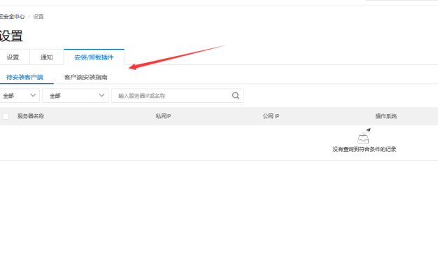 阿里云服务器怎么添加百度云加速IP白名单