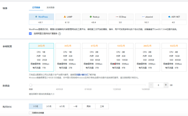 阿里云香港轻量云服务器：千万别买的坑