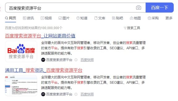 百度搜索公开课复盘之《搜索基础展现解读》