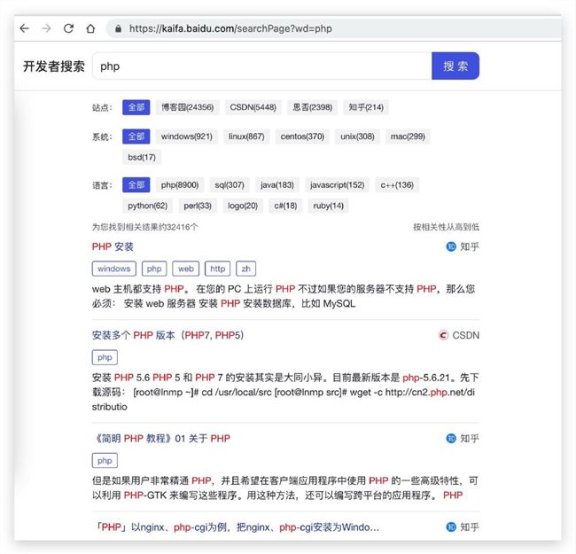 百度开发者搜索频道上线 来源站点涵盖博客园、知乎、csdn