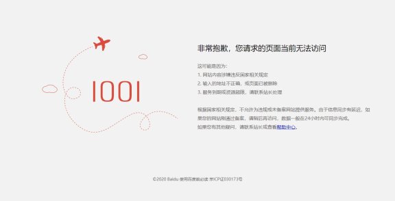 昨晚Cloudflare故障了 国内所有访问转自京东云节点