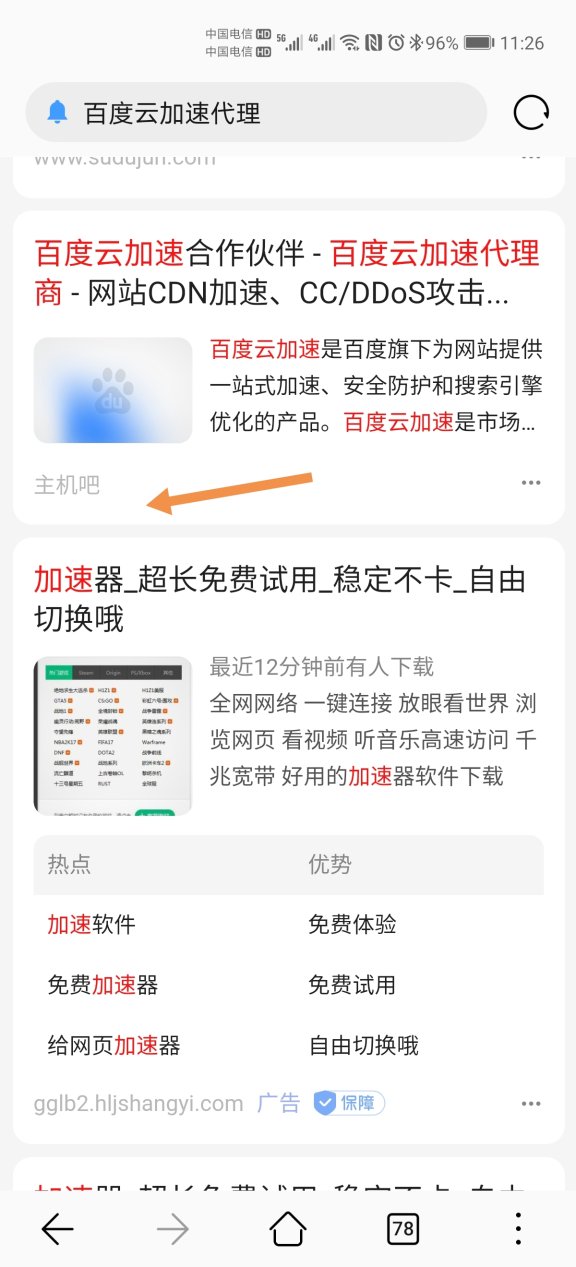 百度移动端网址开始以网站名称显示