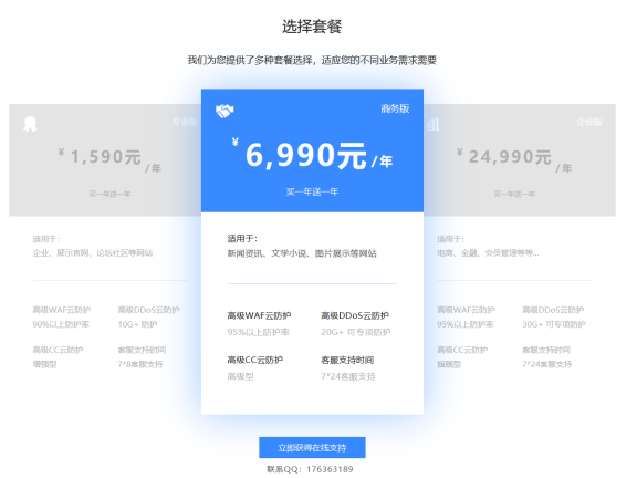 腾讯云服务器被攻击进黑洞怎么办？免费更换新IP方法