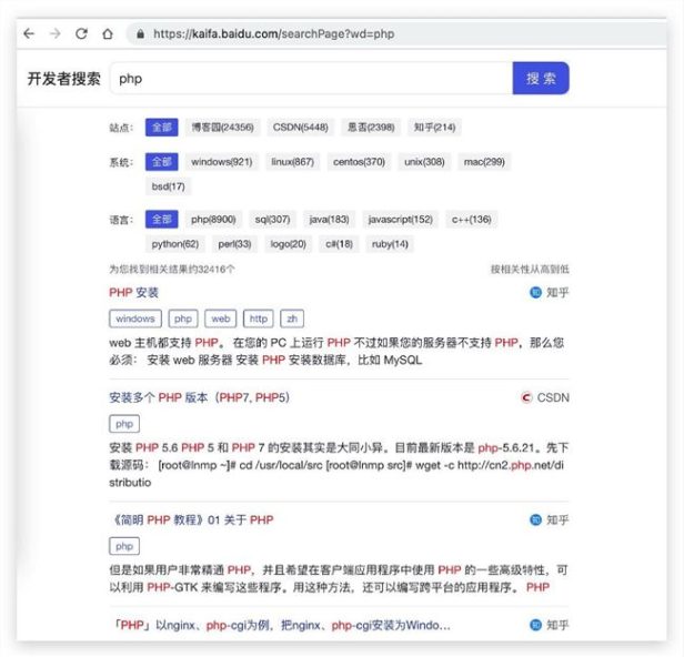 百度开发者搜索频道上线 来源站点涵盖博客园、知乎、csdn