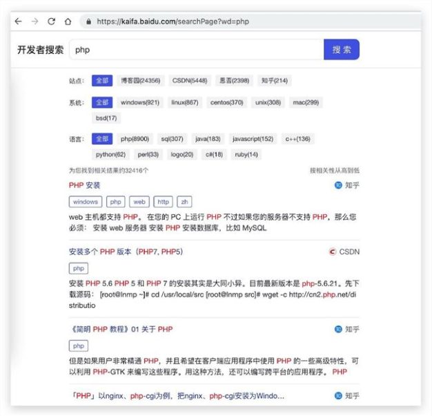 百度开发者搜索频道上线 来源站点涵盖博客园、知乎、csdn