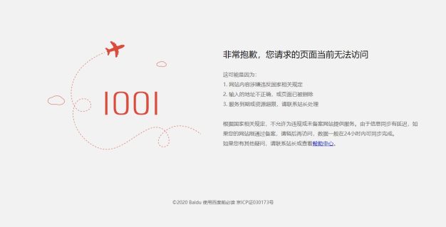 昨晚Cloudflare故障了 国内所有访问转自京东云节点