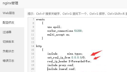 开启百度云加速后怎么获取真实用户IP