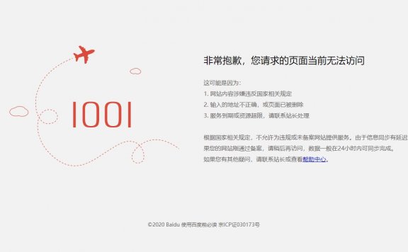 昨晚Cloudflare故障了 国内所有访问转自京东云节点