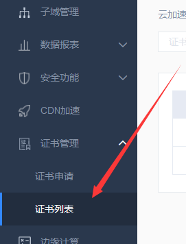 如何把百度云加速SSL证书下配置至宝塔面板教学