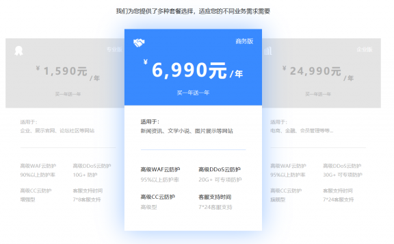 腾讯云服务器被攻击进黑洞怎么办?免费更换新IP方法