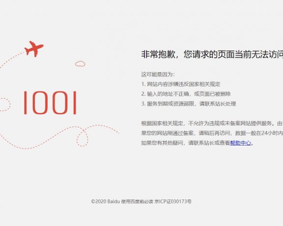 昨晚Cloudflare故障了 国内所有访问转自京东云节点