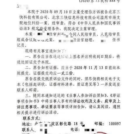 美团诉讼支付宝垄断 支付渠道被取消