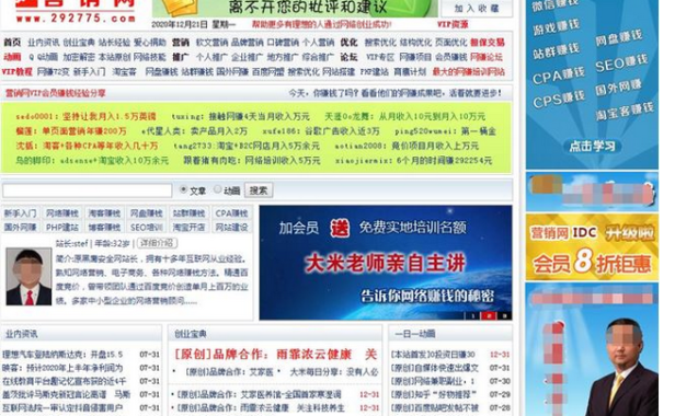 又一知名网站关闭:营销中国宣布关闭网站