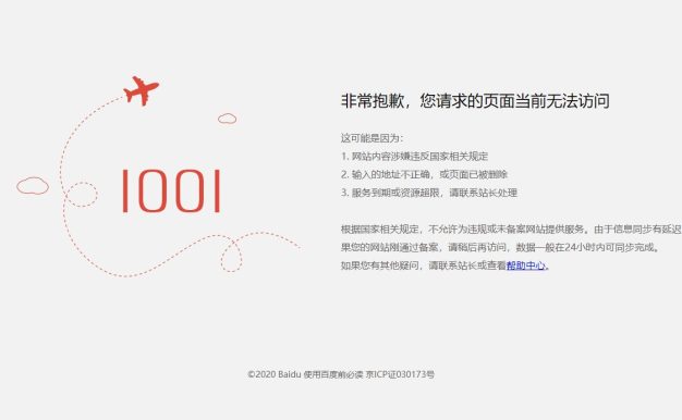 昨晚Cloudflare故障了 国内所有访问转自京东云节点