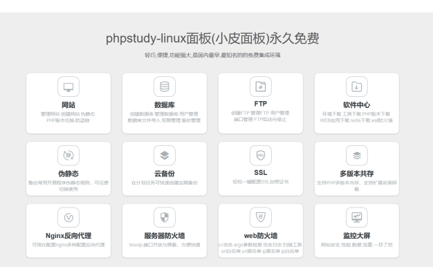phpstudy:免费php+MySQL nginx+apahce傻瓜式控制面板