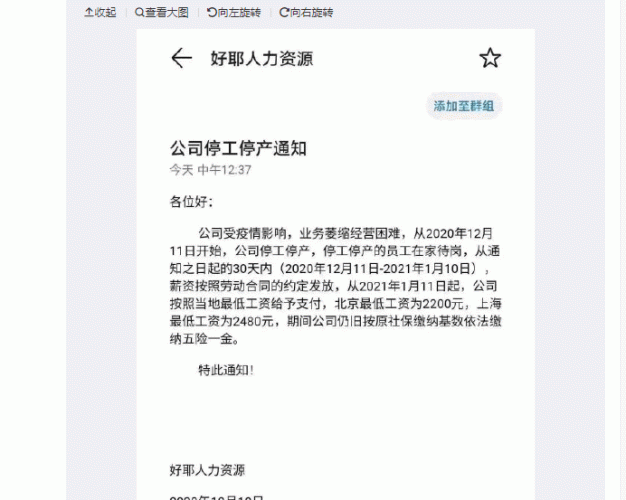 国内知名的广告平台:好耶疑似要倒闭了