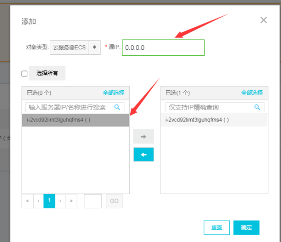 阿里云服务器添加IP白名单图文教程