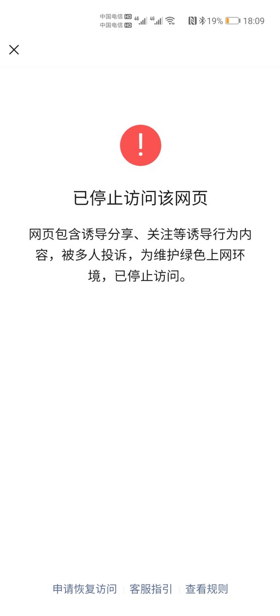 域名被微信封了怎么办？