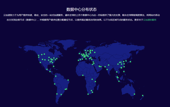 2021年百度云加速最新节点IP段全集