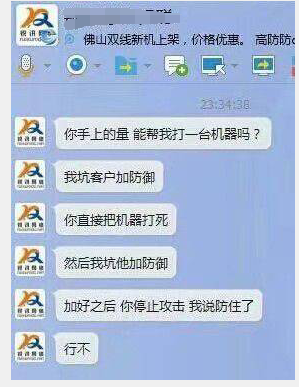 买服务器千万别在小服务器商购买