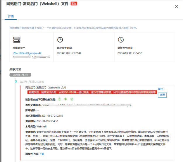 记一次阿里云服务器被载荷投递:满CPU事件