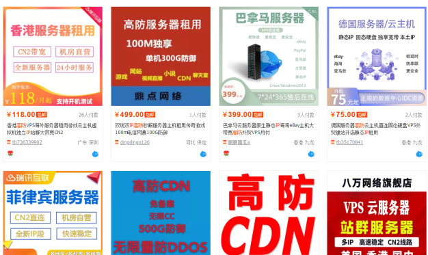 买高防的注意哈:千万别找个人买