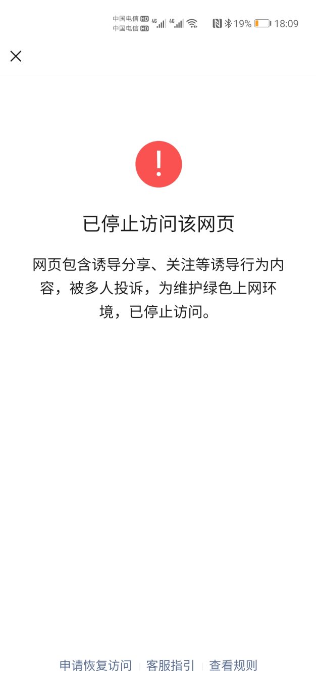 域名被微信封了怎么办?