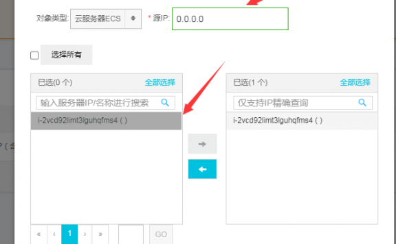 阿里云服务器添加IP白名单图文教程