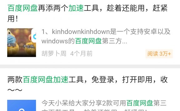 微信搜一搜要赶超百度搜索APP了 缺流量的站长要研究下微信搜索了