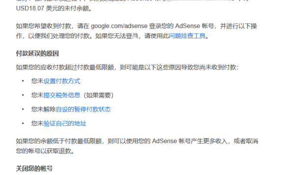 海外影视站遭大量封杀