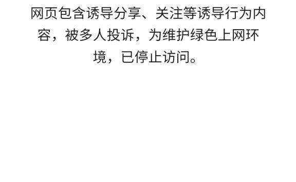 域名被微信封了怎么办?