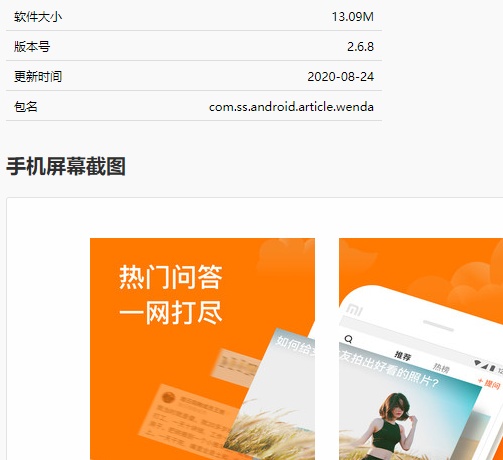 又一问答APP关闭:字节跳动旗下悟空问答App将于2月3日停止运营