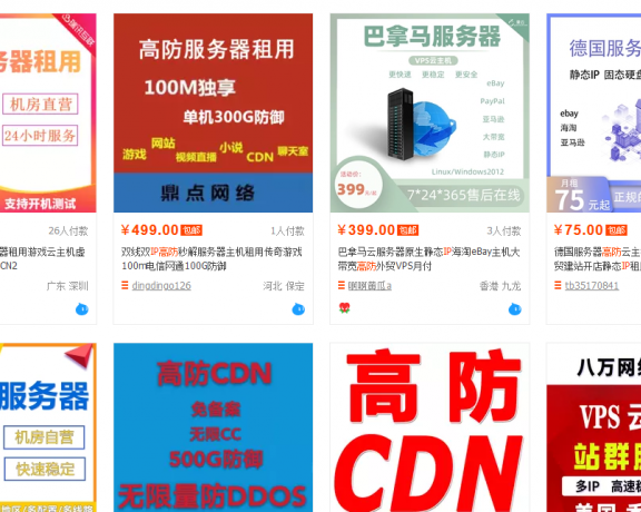买高防的注意哈:千万别找个人买
