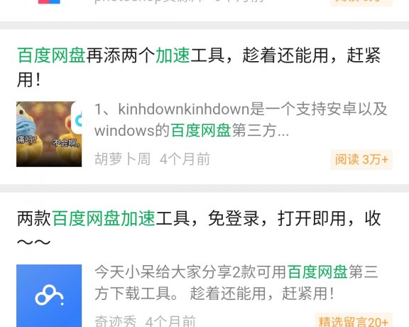 微信搜一搜要赶超百度搜索APP了 缺流量的站长要研究下微信搜索了