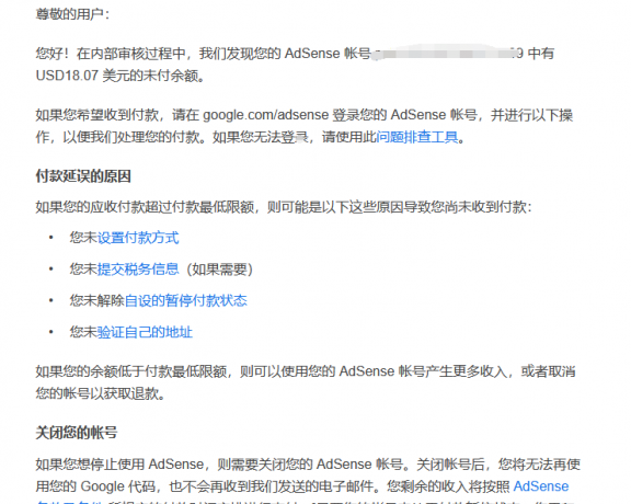 海外影视站遭大量封杀