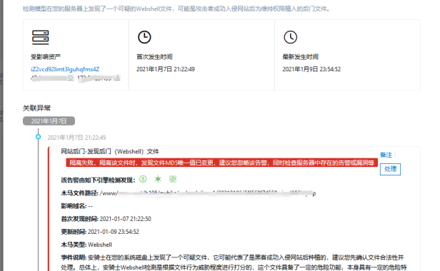 记一次阿里云服务器被载荷投递:满CPU事件