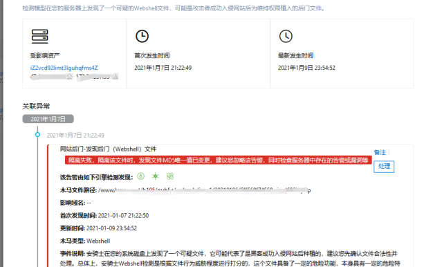 记一次阿里云服务器被载荷投递:满CPU事件