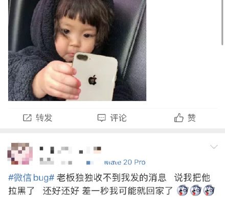 微信出现大范围故障：无法收发消息 撤回失效