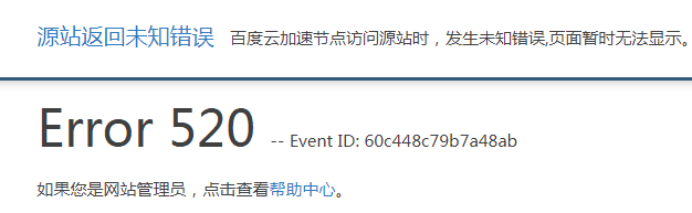 百度云加速520另类原因