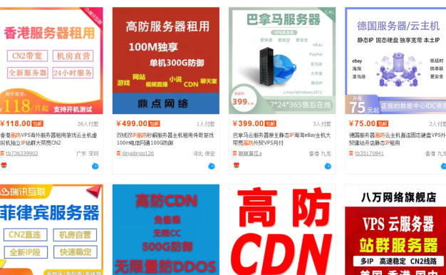买高防的注意哈:千万别找个人买