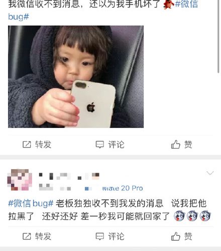 微信出现大范围故障:无法收发消息 撤回失效