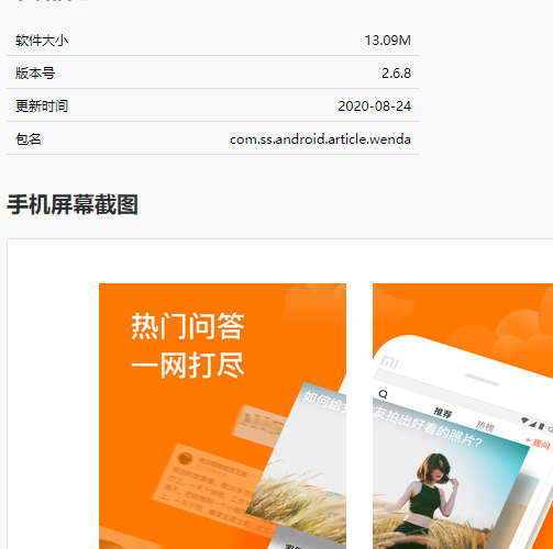又一问答APP关闭:字节跳动旗下悟空问答App将于2月3日停止运营