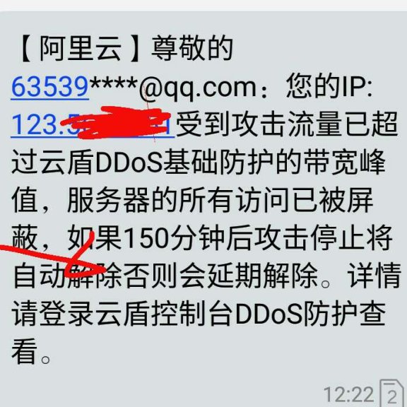 网站放阿里云服务器天天被攻击ddos如何处理?