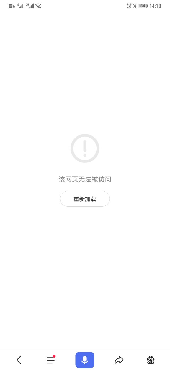 使用百度云加速微信和百度APP打开显示403？