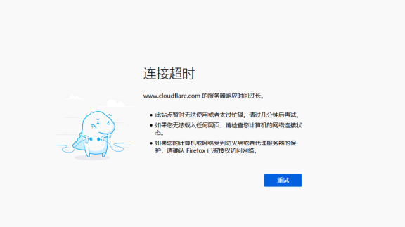 cloudflare在国内已被屏蔽多日