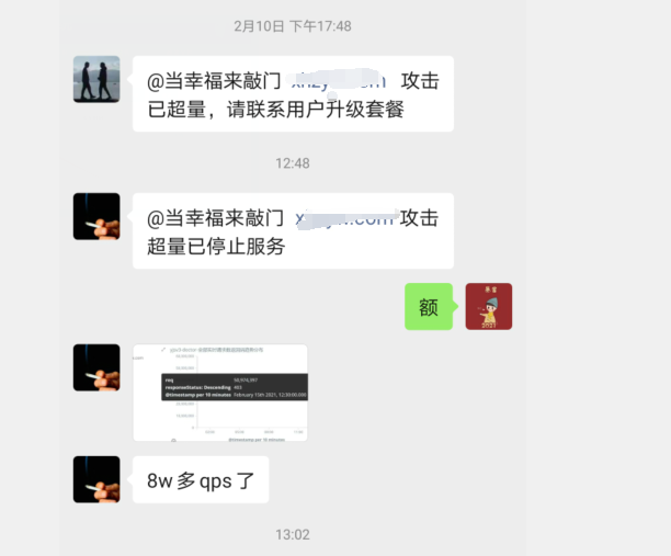 一客户因为被CC攻击骚扰将关闭网站