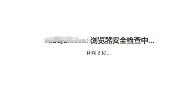 百度云加速CC防护模式已变更