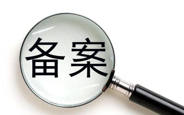 越来越严!阿里云个人网站备案不得有行业内容