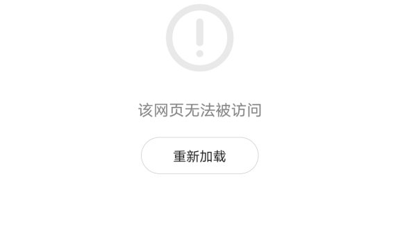 使用百度云加速微信和百度APP打开显示403?